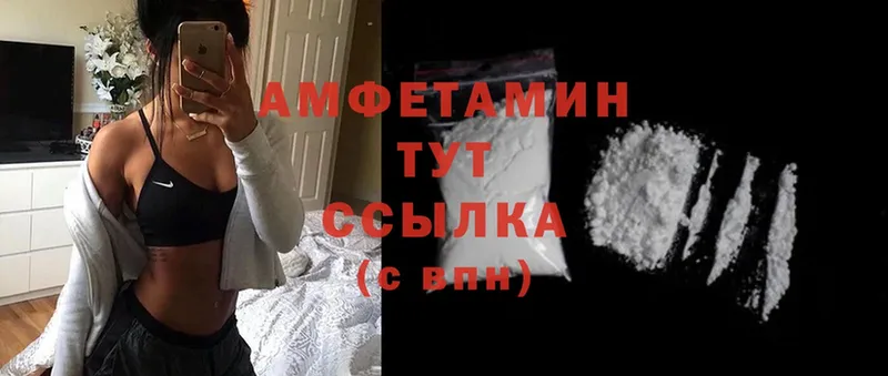 Amphetamine VHQ  mega зеркало  Камышлов 